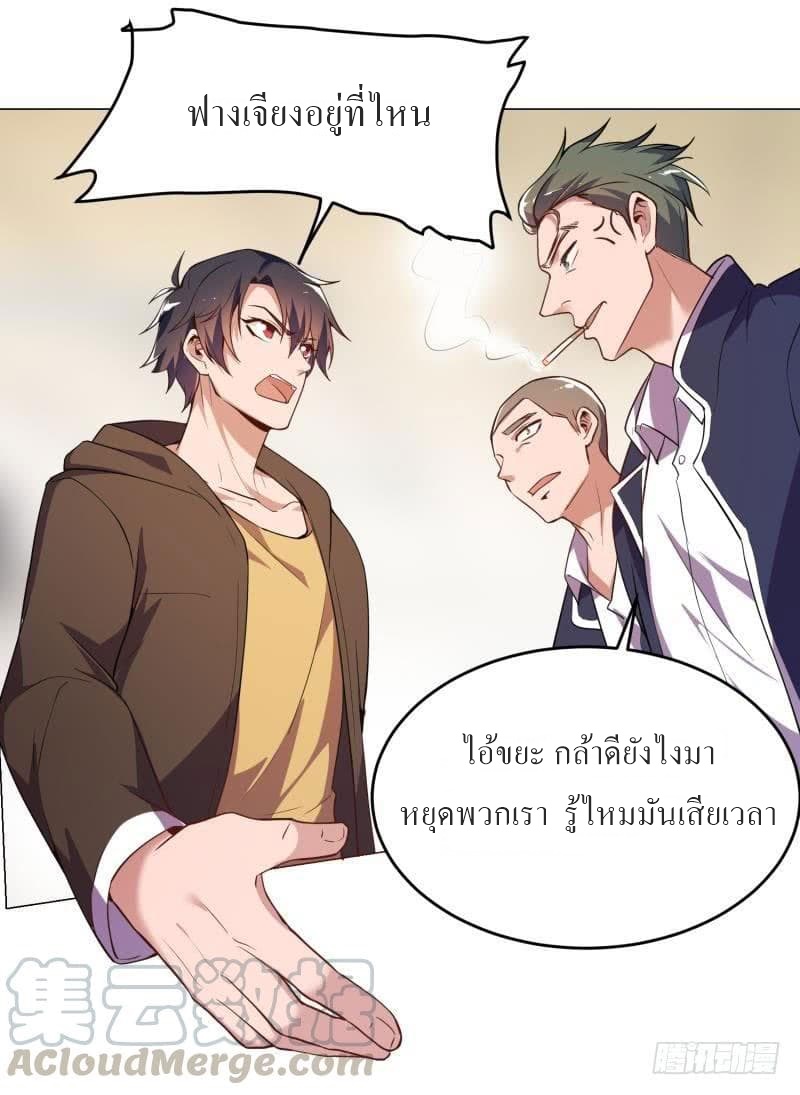 |. Carrying The Goddess Along (จบss1) ตอนที่ 21 หน้า 15