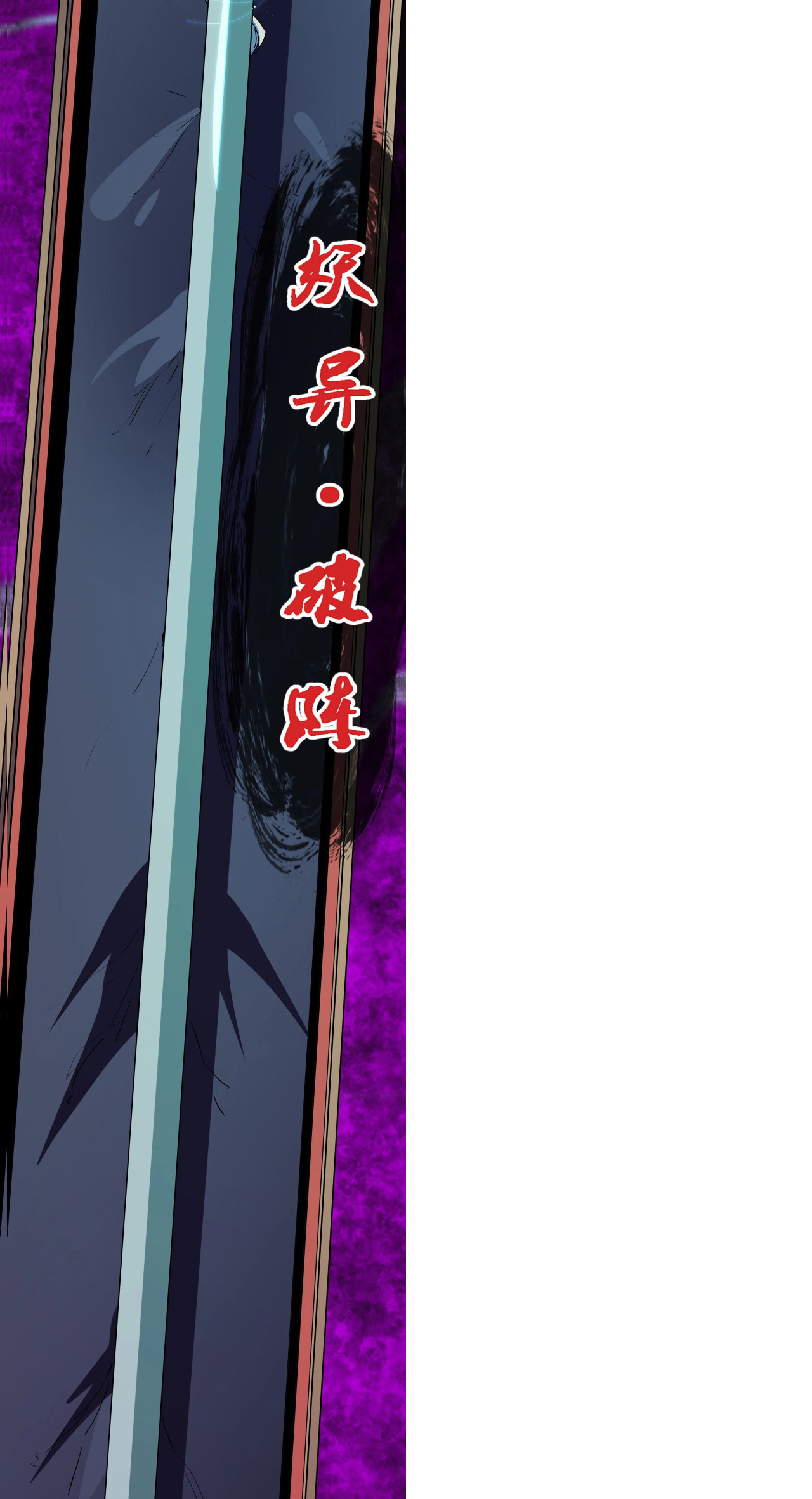 ฉันคือผู้เล่นไร้อาชีพที่สังหารเหล่าเทพ ตอนที่ 10 หน้า 48