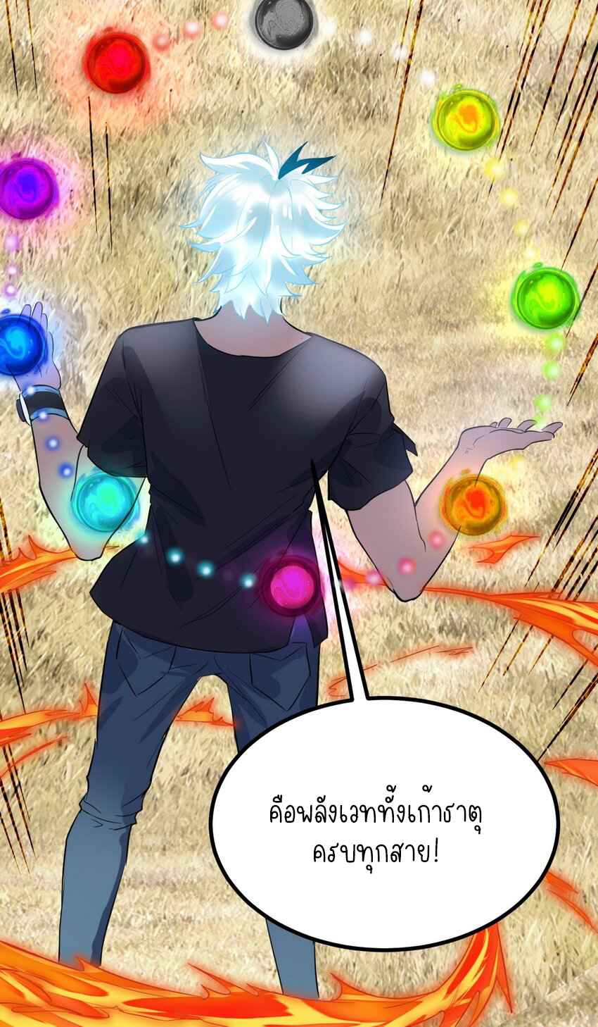 I Have a Hall of Heroic Souls ตอนที่ 36 หน้า 23