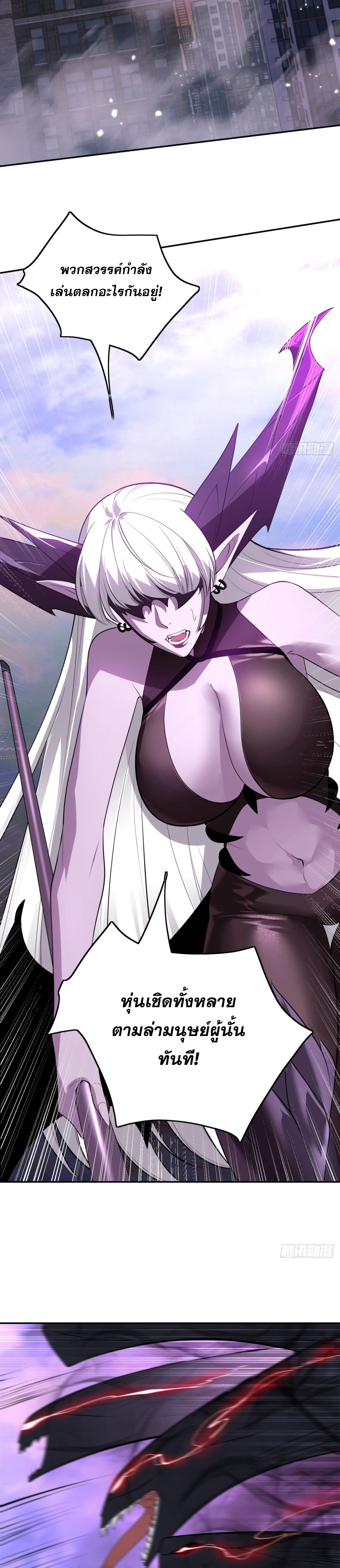 รีเซ็ทชีวิต กลับขึ้นมาจัดระเบียบโลก ตอนที่ 2 หน้า 30