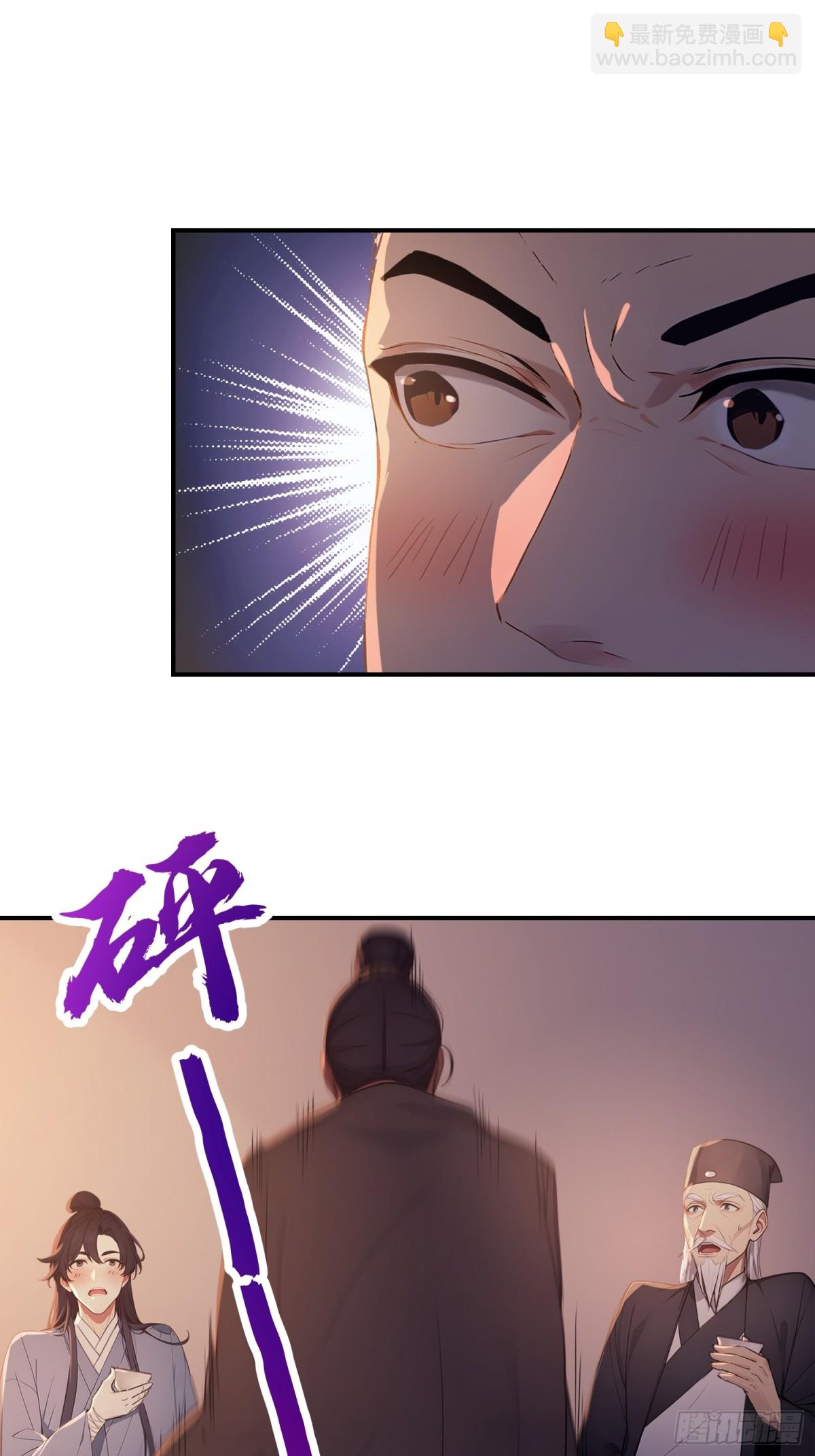 I Really Don’t Want to be a Saint ตอนที่ 12 หน้า 12