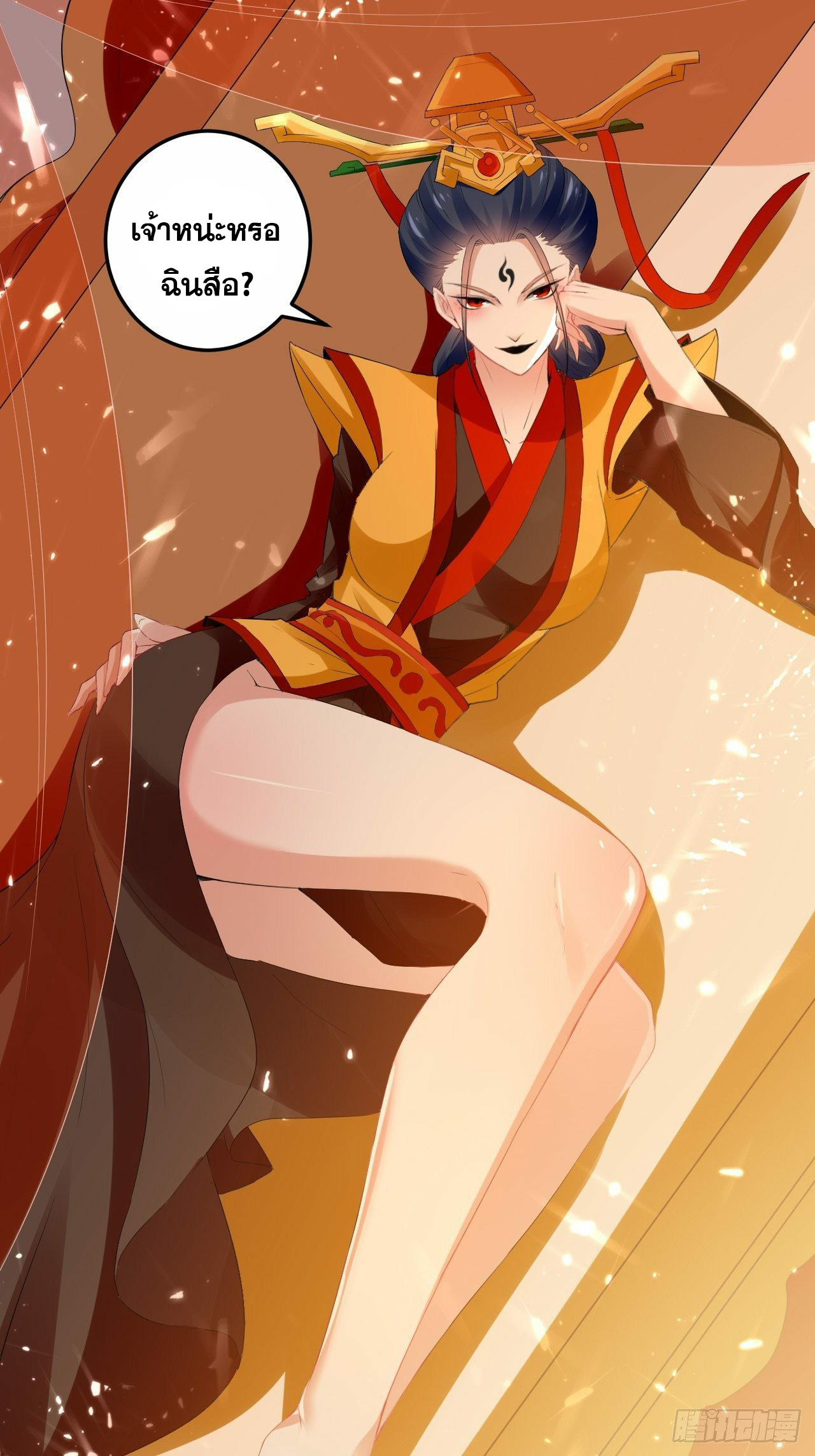 The ultimate son-in-law from different world ตอนที่ 71 หน้า 7