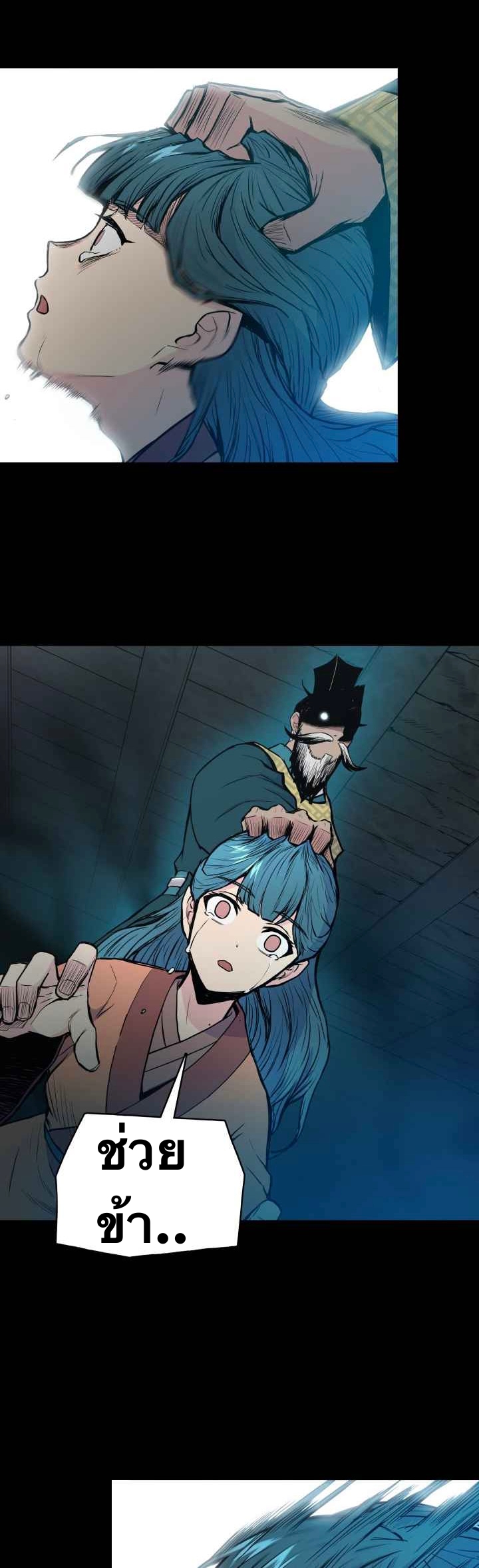 The God Of War ตอนที่ 35 หน้า 5