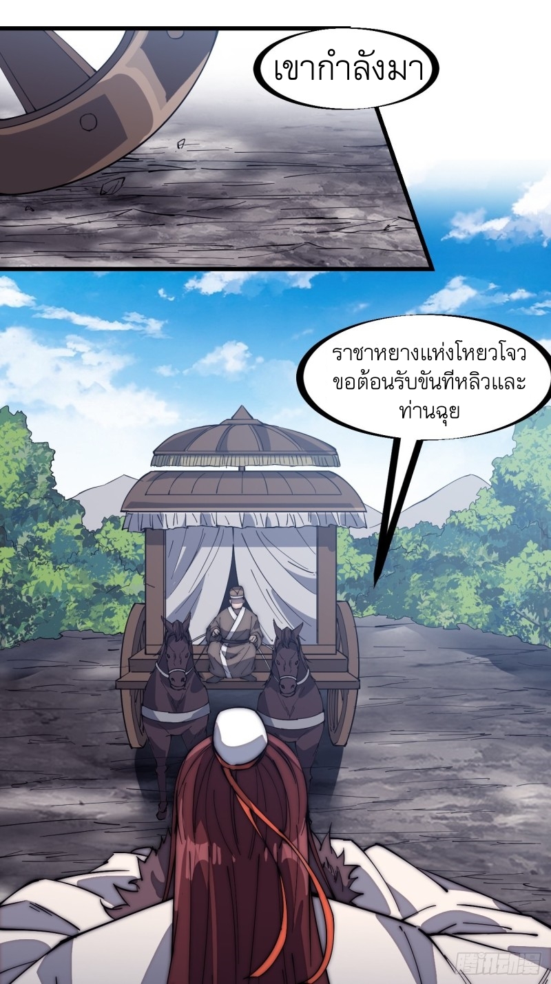 Starting a Mountain ตอนที่ 166 หน้า 6
