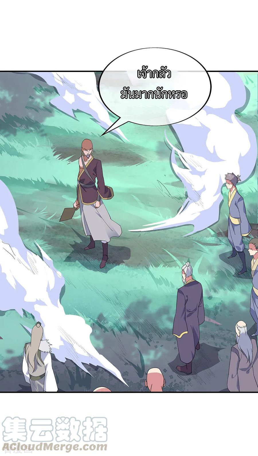 peerless battle spirit ตอนที่ 201 หน้า 10