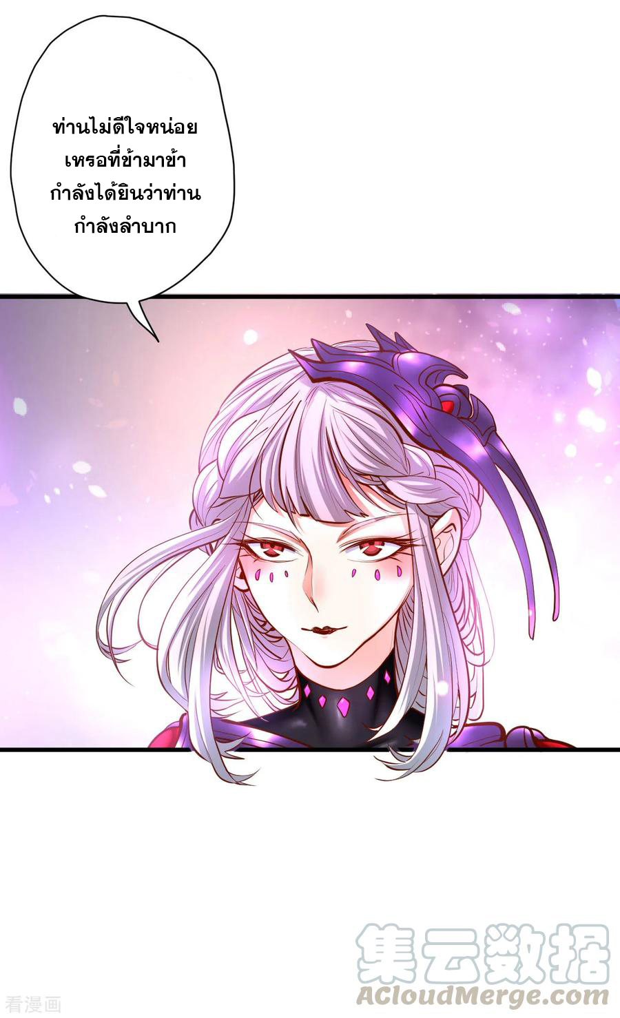 The Strongest Golden Kidney System ตอนที่ 52 หน้า 18