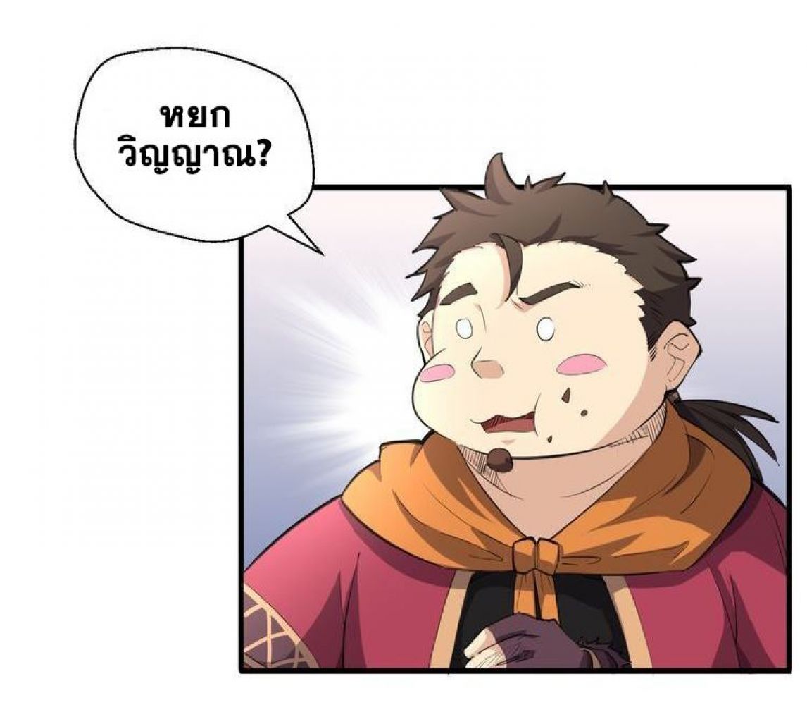 The Gateway Of Revolution : ประตูชีวิตแห่งการหวนคืน ตอนที่ 5 หน้า 9