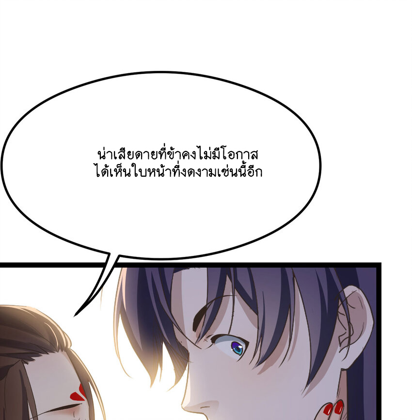 The strongest son-in-law chaos the three worlds ตอนที่ 3 หน้า 25