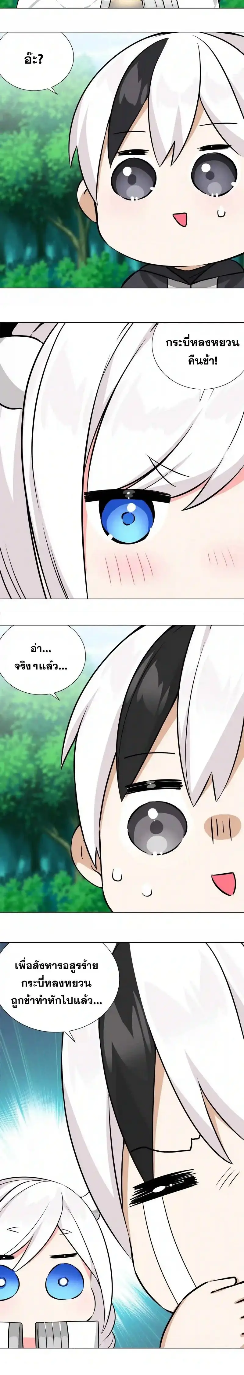 My Harem Grew So Large I Was Forced to Ascend ฮาเร็มสาวที่ต่างโลก ตอนที่ 52 หน้า 26