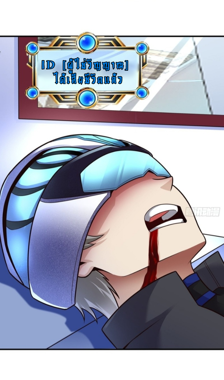 The best game master of the city – สุดยอดเซียนเกมแห่งคนร ตอนที่ 1 หน้า 6