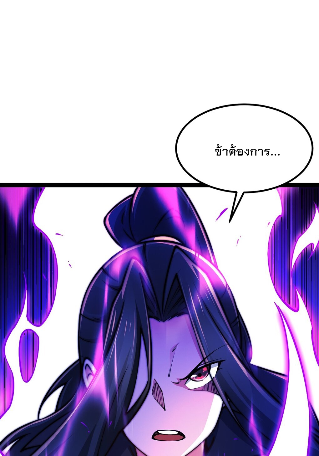 เทพกระบี่มรณะ (ชนจีน) ตอนที่ 94 หน้า 19