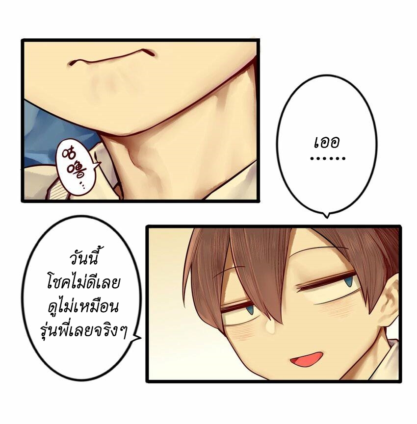 Read Miss, Don’t Livestream It! ตอนที่ 14 หน้า 25