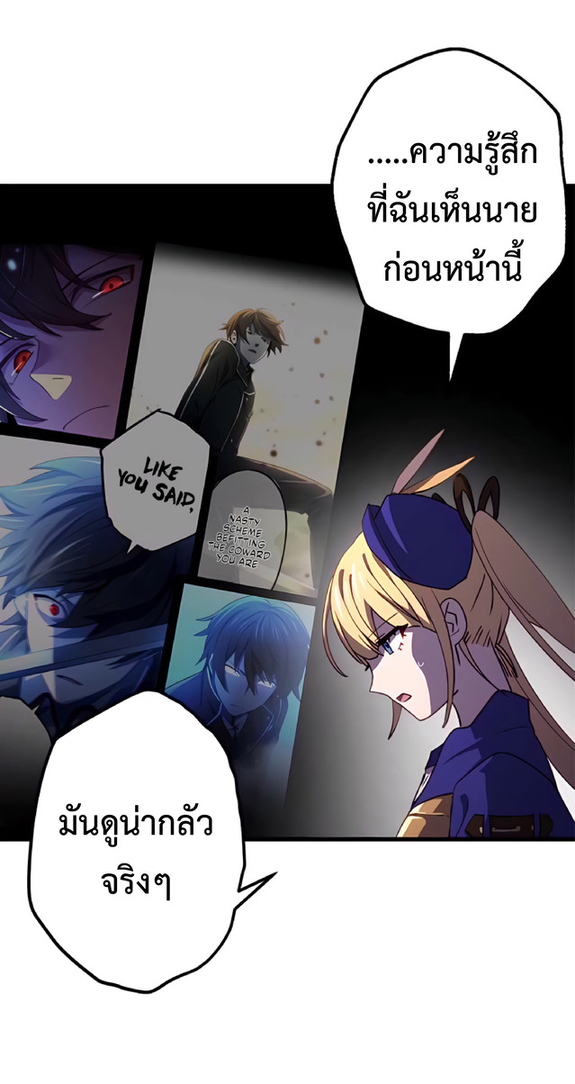 การกลับชาติมาเกิดของจอมเวทย์ต้องห้าม (Reincarnation of the Forbidden Archmage) ตอนที่ 8 หน้า 49
