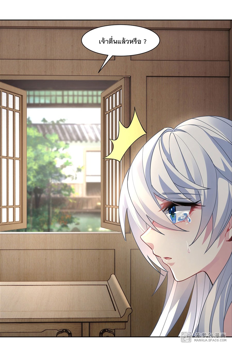 ศิษย์ของข้าล้วนมีอนาคตที่ยิ่งใหญ่ (ชนจีน) ตอนที่ 41 หน้า 44