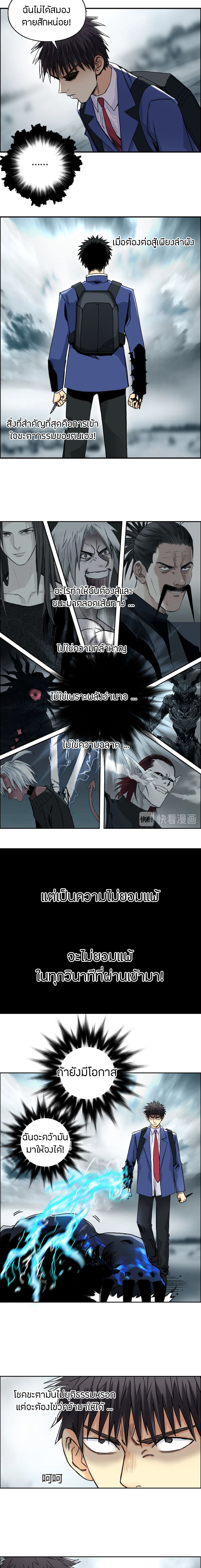 Super Cube ตอนที่ 155 หน้า 6