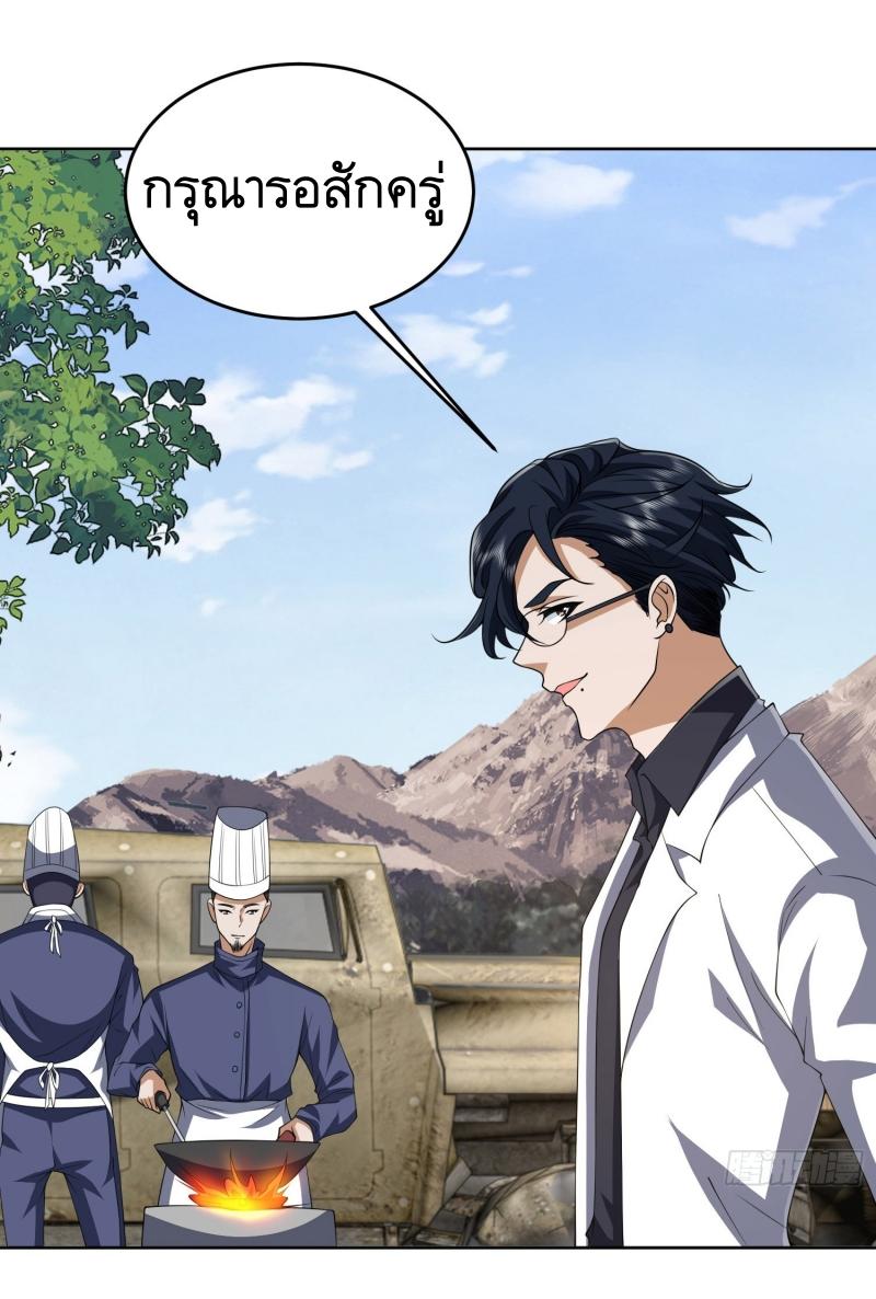 THE FIRST ORDER ตอนที่ 190 หน้า 31