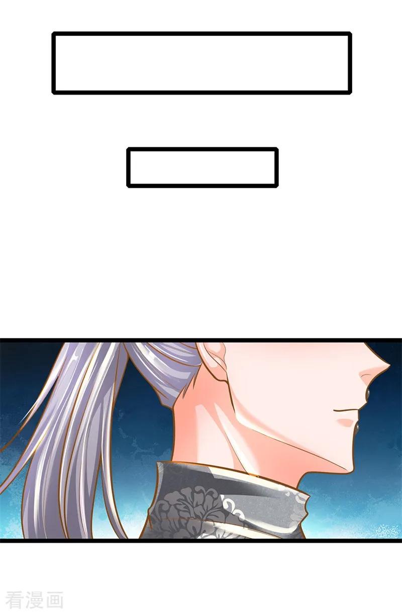 Shura Sword Sovereign ตอนที่ 133 หน้า 9