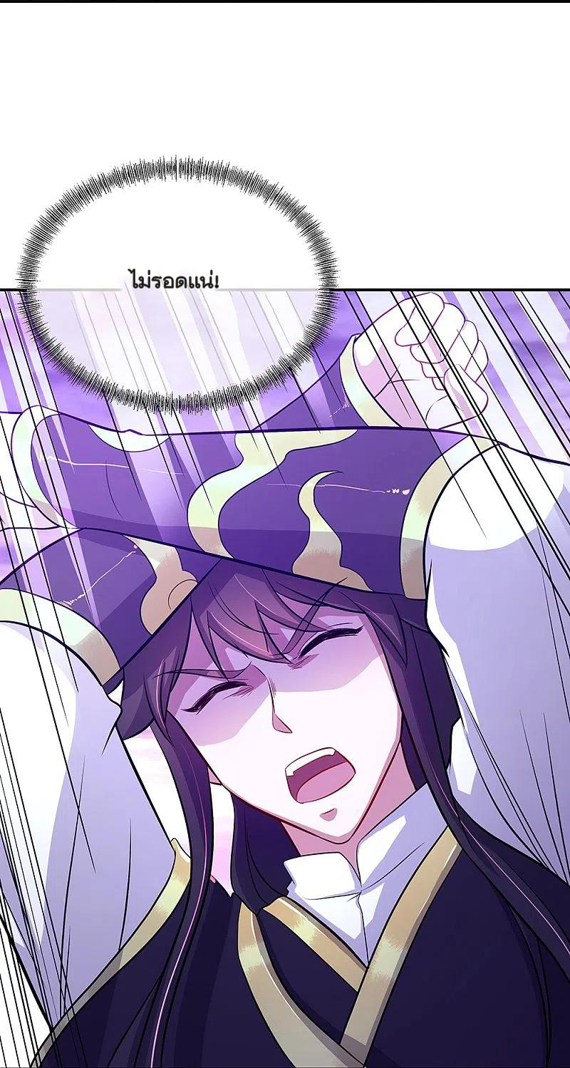 peerless battle spirit ตอนที่ 326 หน้า 16