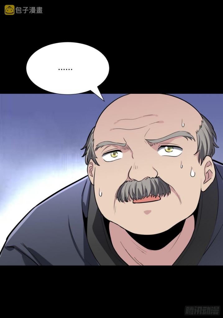 Legend of Star Genera ชนจีน ตอนที่ 61 หน้า 42