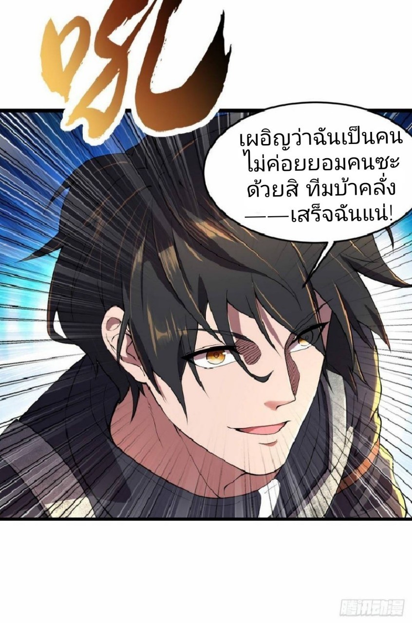 ฮาเร็มกองทัพสาวนี้ของผม ตอนที่ 16 หน้า 16