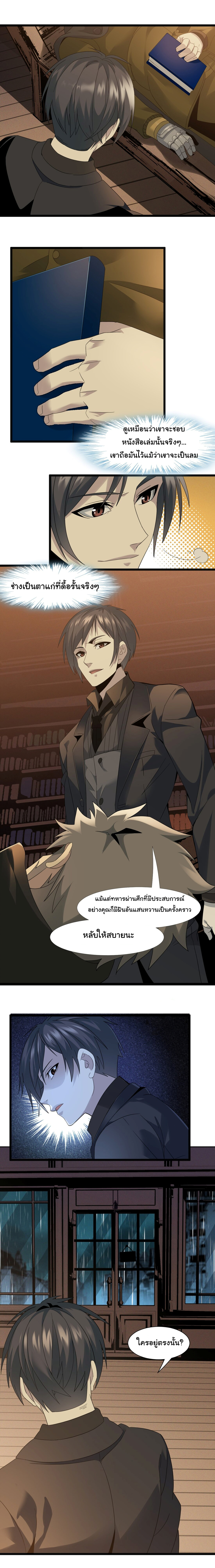 i'm really not the demon god's lackey ตอนที่ 9 หน้า 6