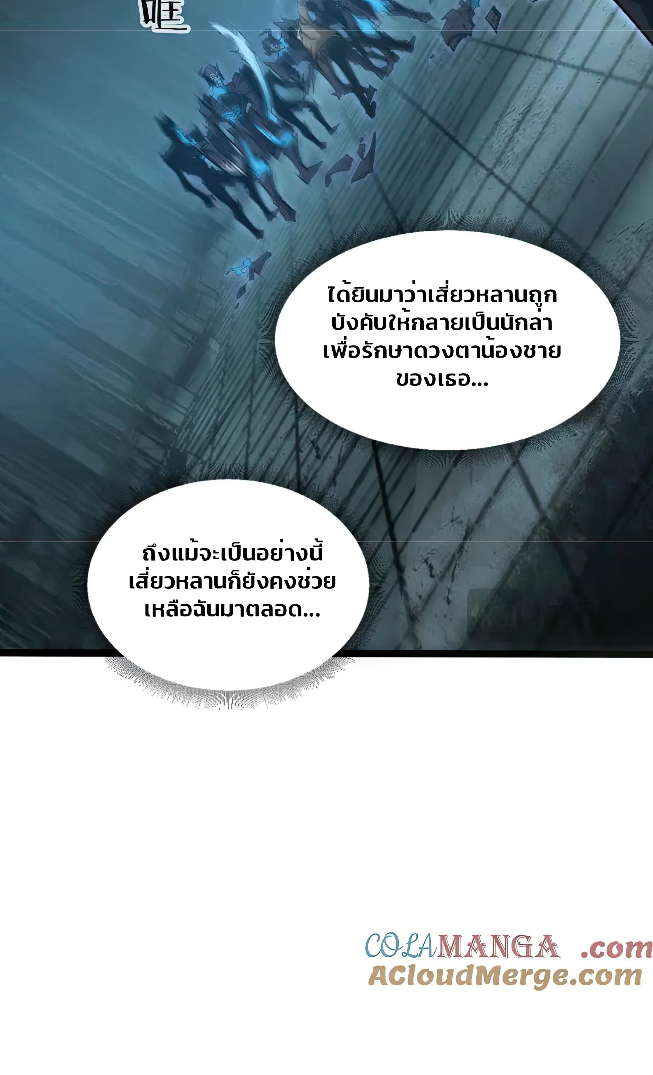 ข้านี่แหละคือภัยพิบัติ !! ตอนที่ 2 หน้า 65