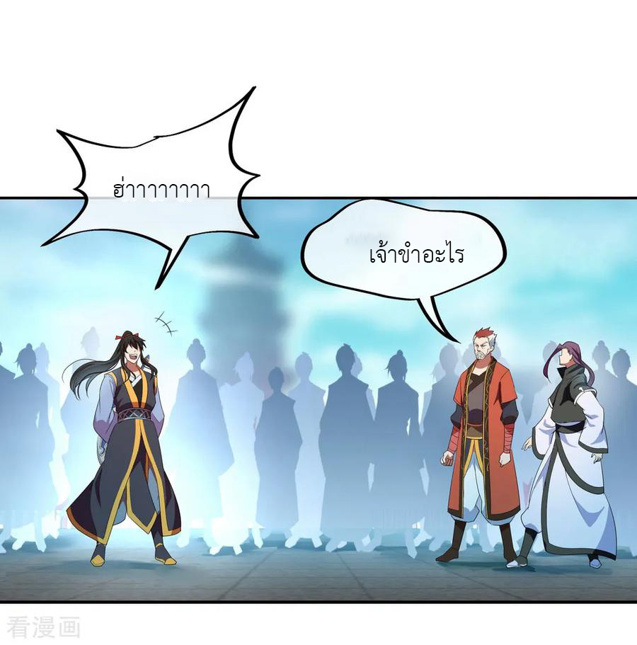 peerless battle spirit ตอนที่ 30 หน้า 28