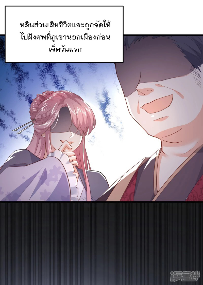 ลูกเขยที่แข็งแกร่งที่สุดในประวัติศาสตร์ ตอนที่ 1 หน้า 18