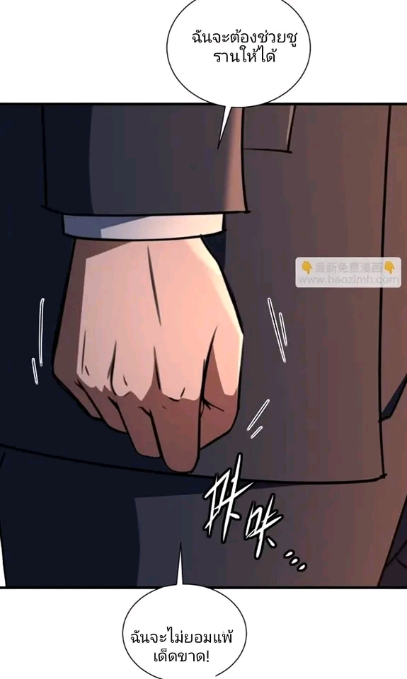 ผมเป็นตัวร้ายในนวนิยาย ตอนที่ 12 หน้า 24
