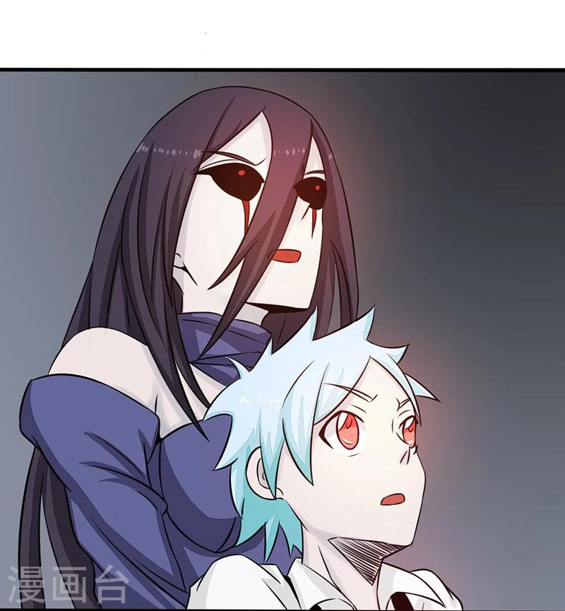 Abrí las puertas de el infierno ข้าเปิดแดนยมโลก ตอนที่ 44 หน้า 25