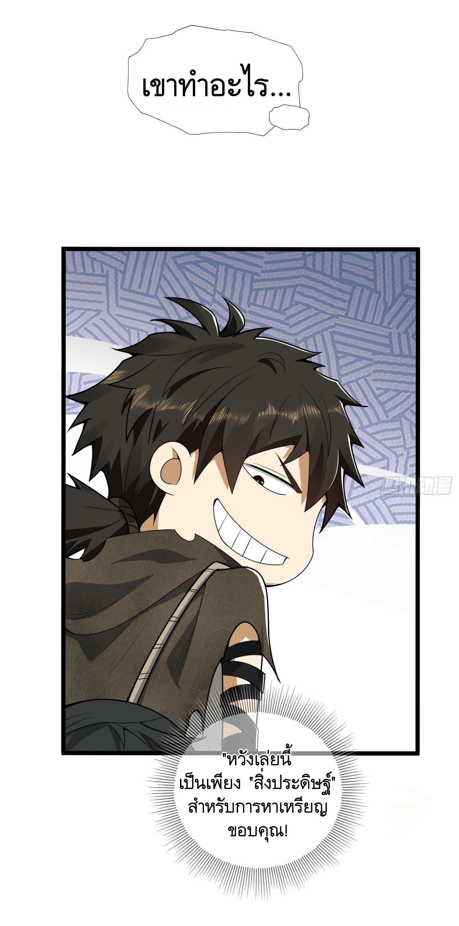 THE FIRST ORDER ตอนที่ 26 หน้า 19