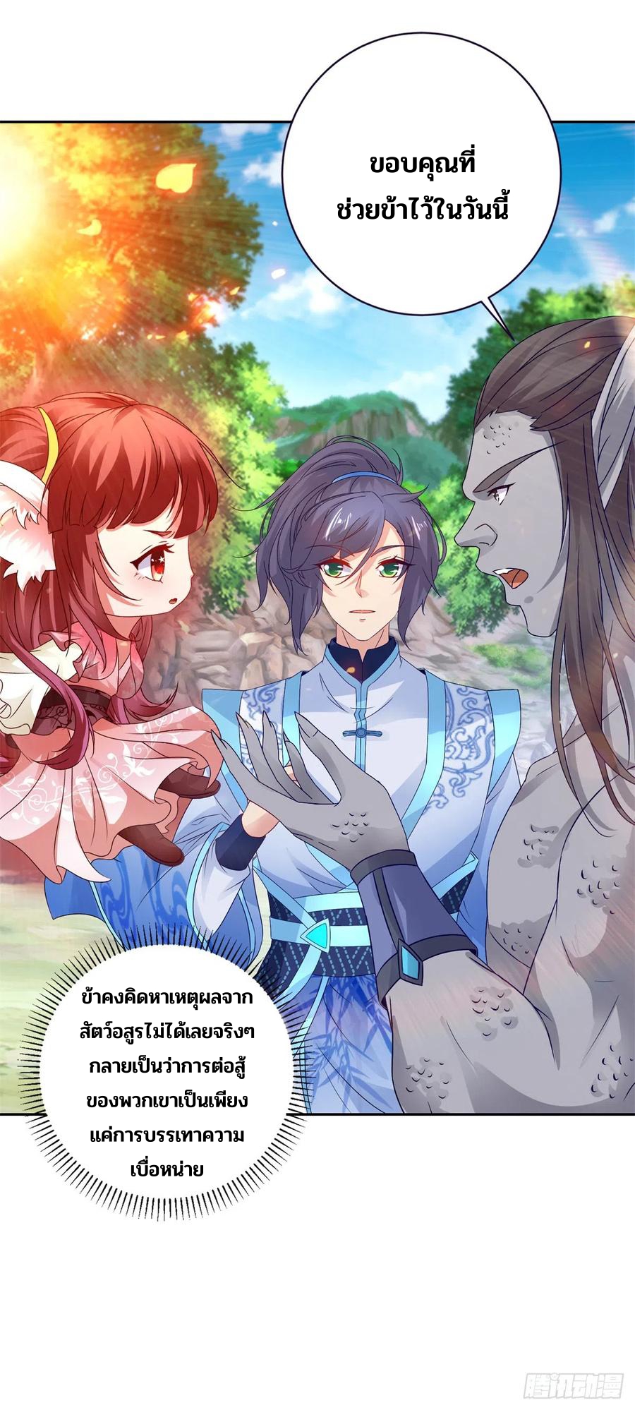 จักรพรรดิวิญญาณศักดิ์สิทธิ์ (ทันจีน) ตอนที่ 269 หน้า 28