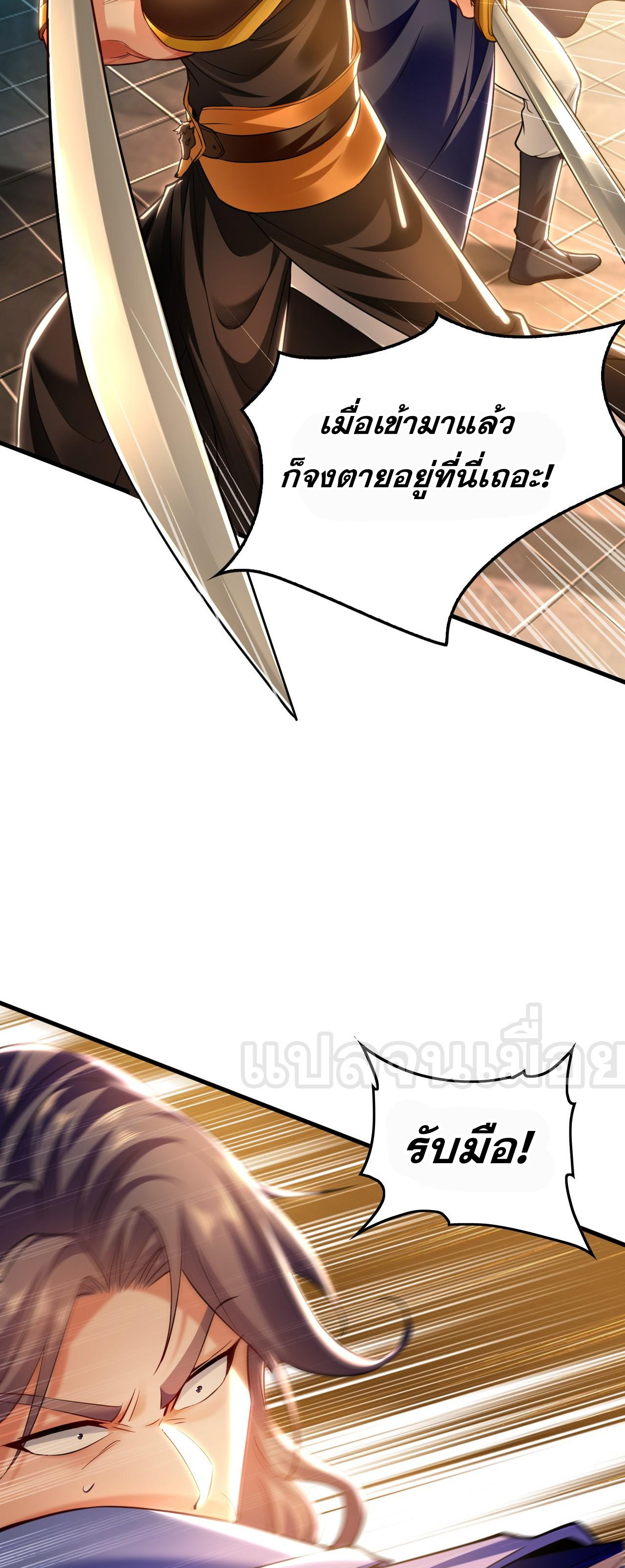 บ่มเพาะด้วยความเร็วหนึ่งล้านเท่า ตอนที่ 16 หน้า 22