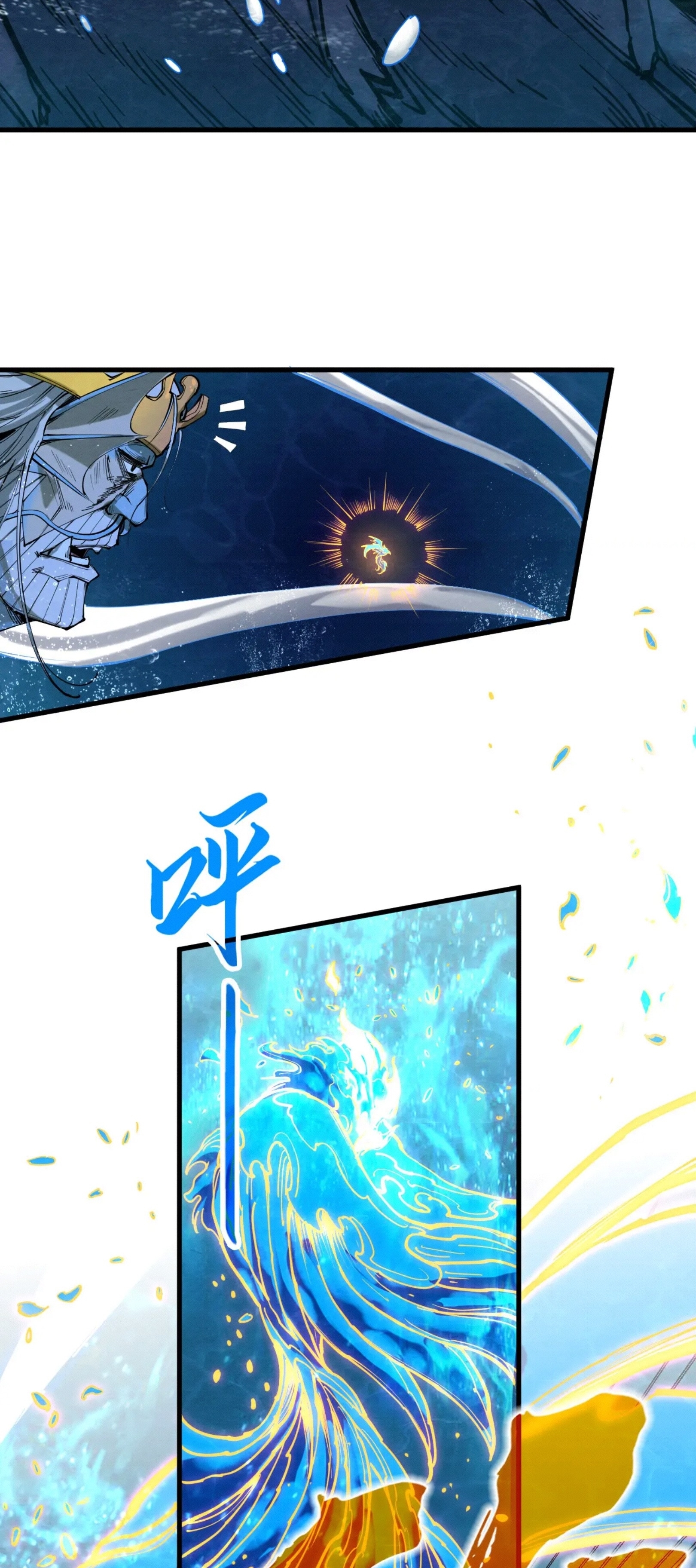 มหาเทพนิรันดร์กาล ตอนที่ 99 หน้า 44