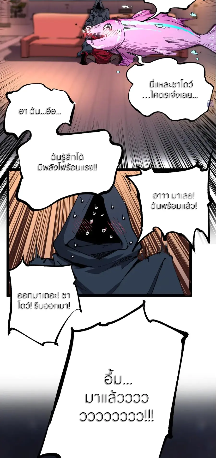 ราชานักฆ่าแห่งโลกเสมือน🗡️ ตอนที่ 40 หน้า 25