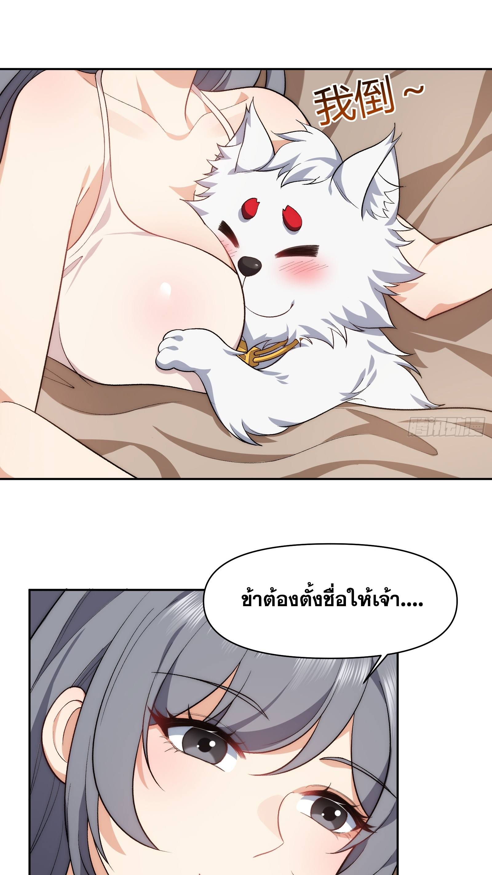 ข้ามโลกมาเป็นNPC ตอนที่ 14 หน้า 18