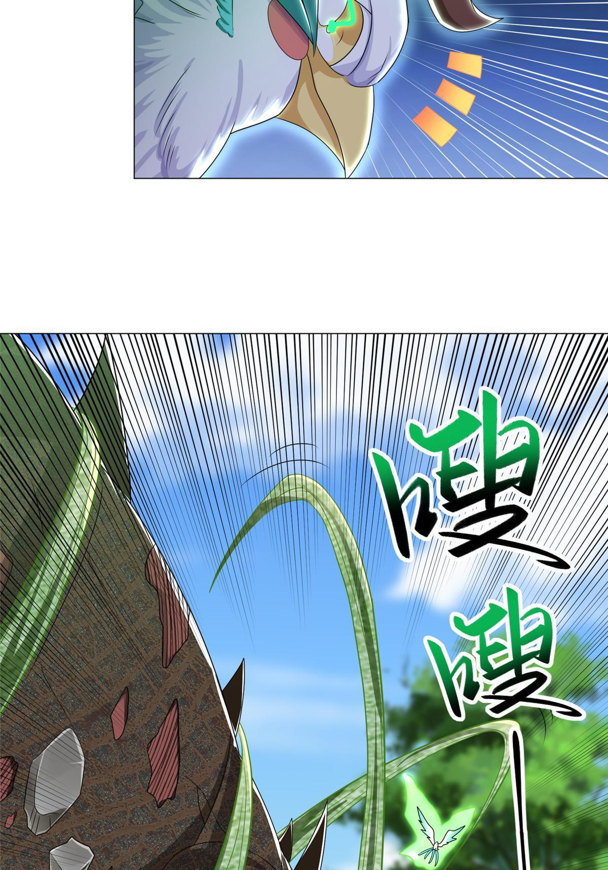 (ชนจีน) Dragon Master (จูหมิง นักรบเซียนมังกร) ตอนที่ 195 หน้า 15