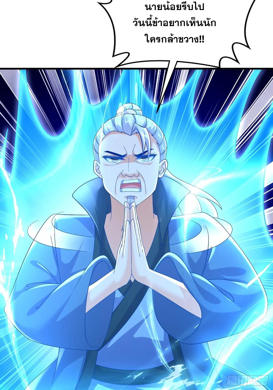 ฮาเร็มศิษย์พี่สาวทั้งเจ็ดของผมนะค้าบ ตอนที่ 43 หน้า 9