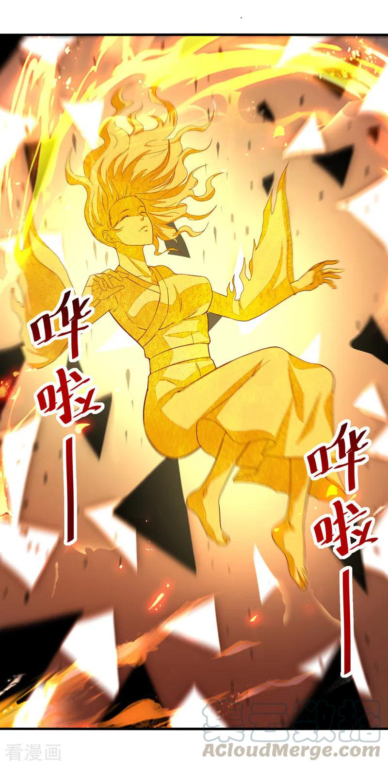 จักรพรรดิสวรรค์จุติ ตอนที่ 78 หน้า 18