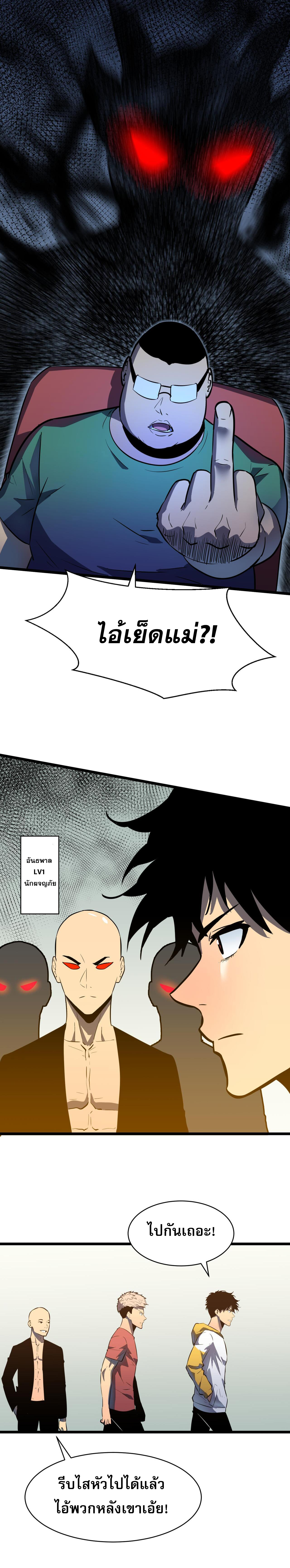 [ชนจีน]จอมมารหย่งชิง ตอนที่ 2 หน้า 23