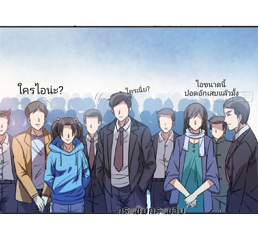 การเกิดใหม่ของพระเจ้ากับระบบผลาญเงินสุดกาว ตอนที่ 53 หน้า 2