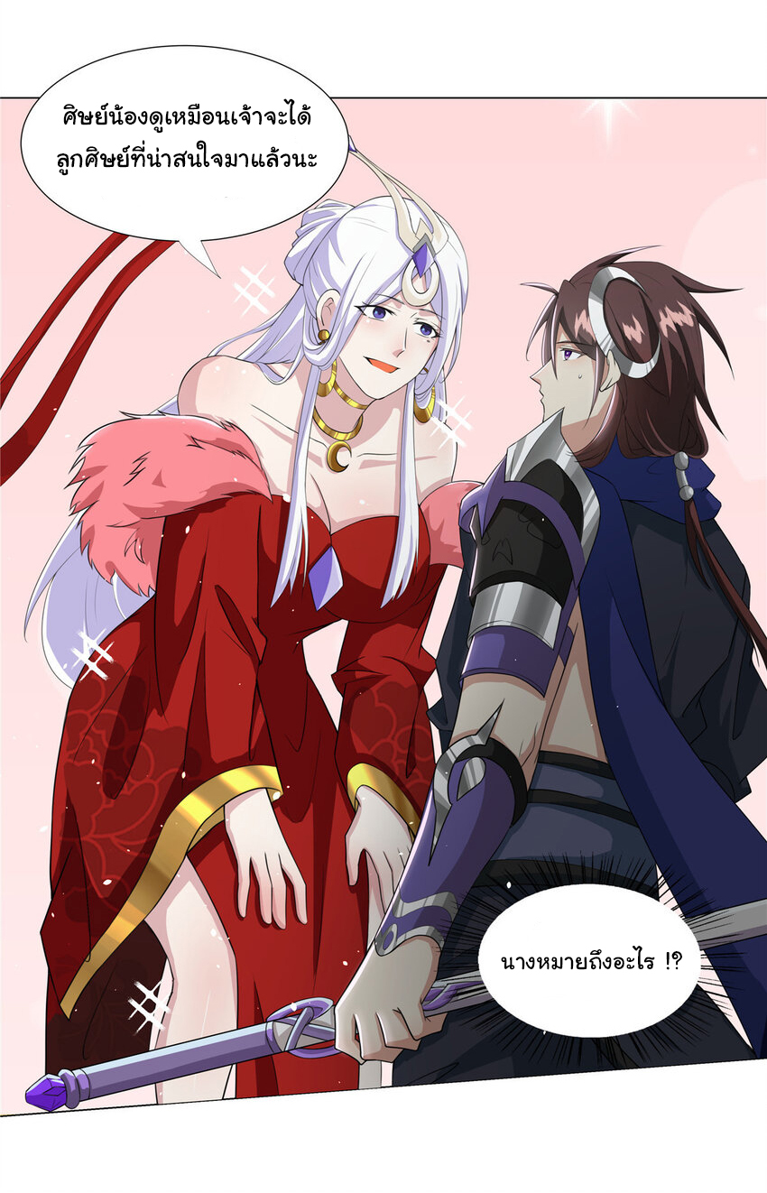 ข้าฝึกยุทธสายธรรมะในลัทธิมาร ตอนที่ 23 หน้า 2