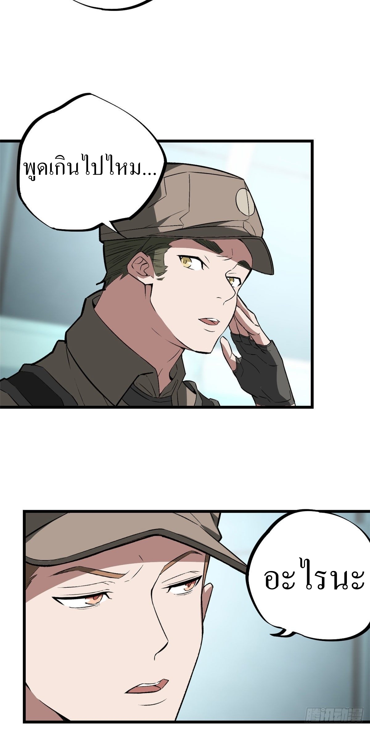สุดยอดช่างกล ตอนที่ 5 หน้า 27