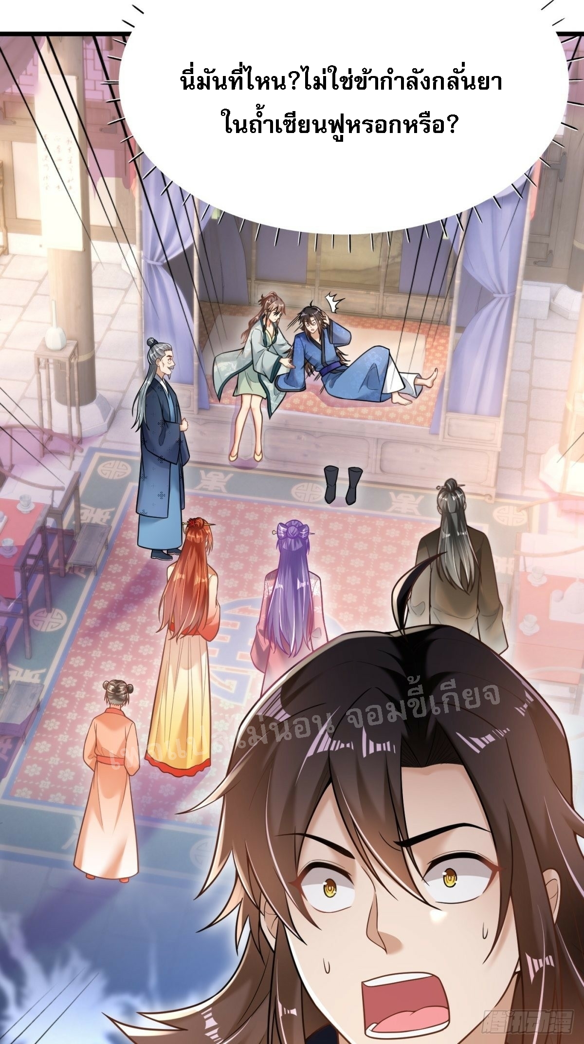 การหวนคืนของอัจฉริยะสุดแกร่ง ตอนที่ 1 หน้า 4