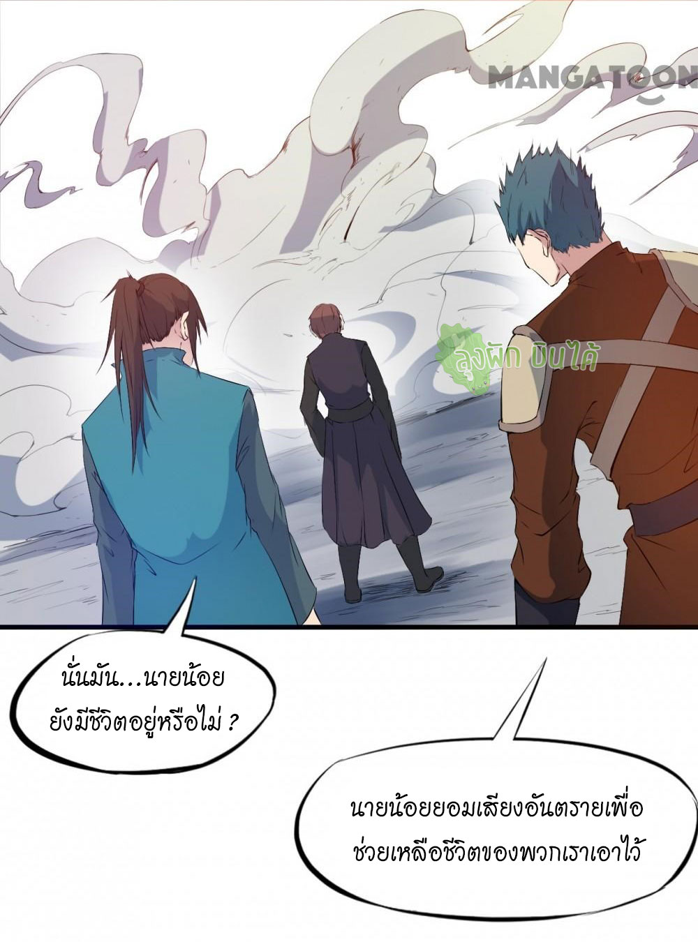 เลือดมังกร ตอนที่ 15 หน้า 47