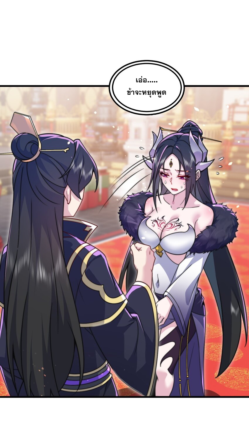 (ชนจีน) อาจารย์จอมวายร้ายกับลูกศิษย์ผู้อยู่ยงคงกระพัน ตอนที่ 77 หน้า 9