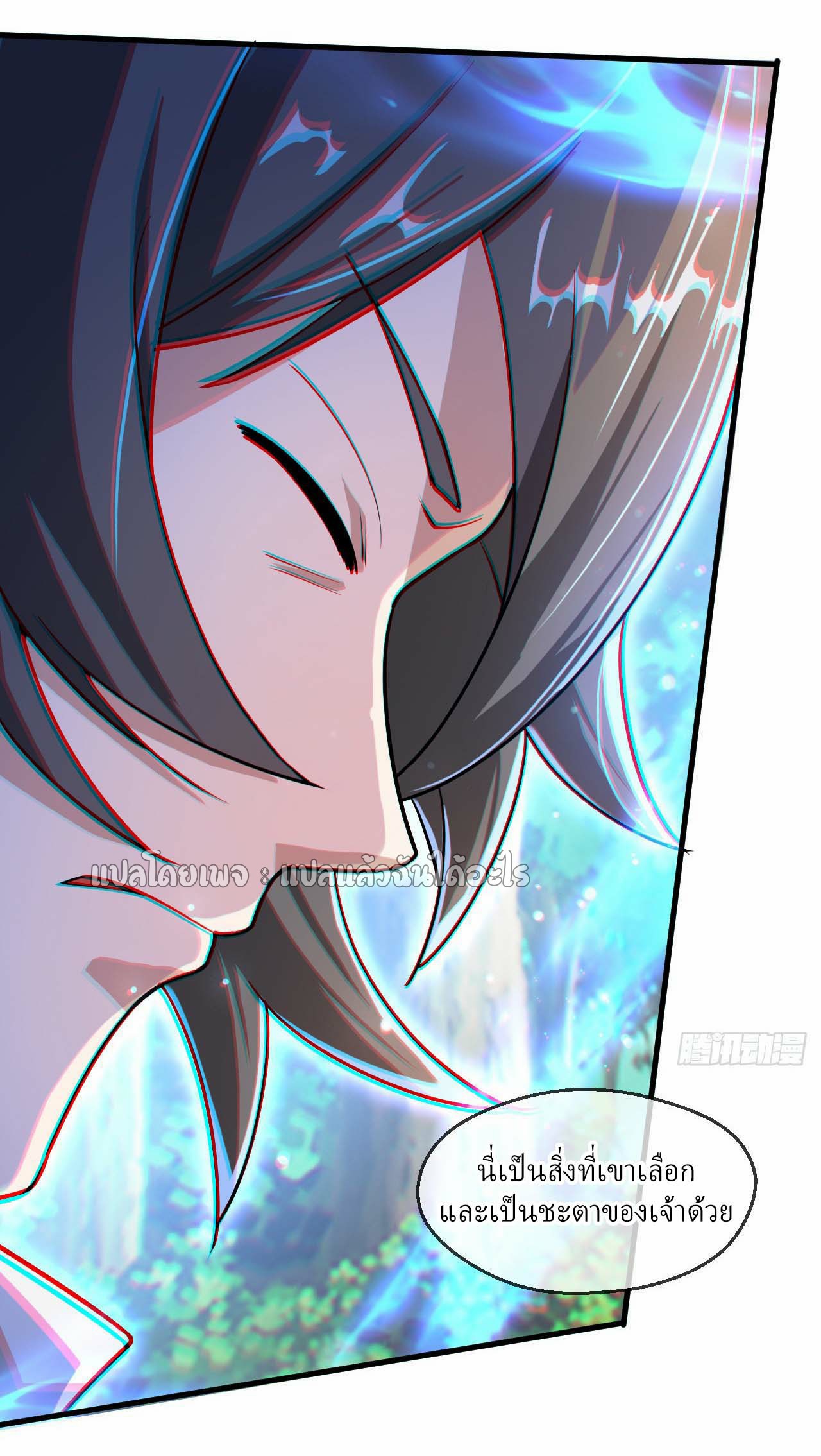 (ชนจีน)จุติเทพจักรพรรดิเกิดมาทั้งทีมีคะแนนเป็นล้าน ตอนที่ 55 หน้า 19