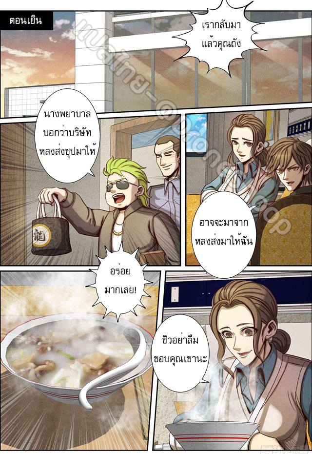 1. ซิว พลังวิญญาณต่างโลก ตอนที่ 55 หน้า 2