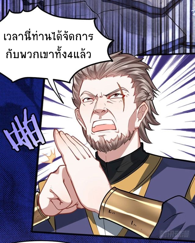 การกลับมาของจักพรรดิ์ ตอนที่ 30 หน้า 13