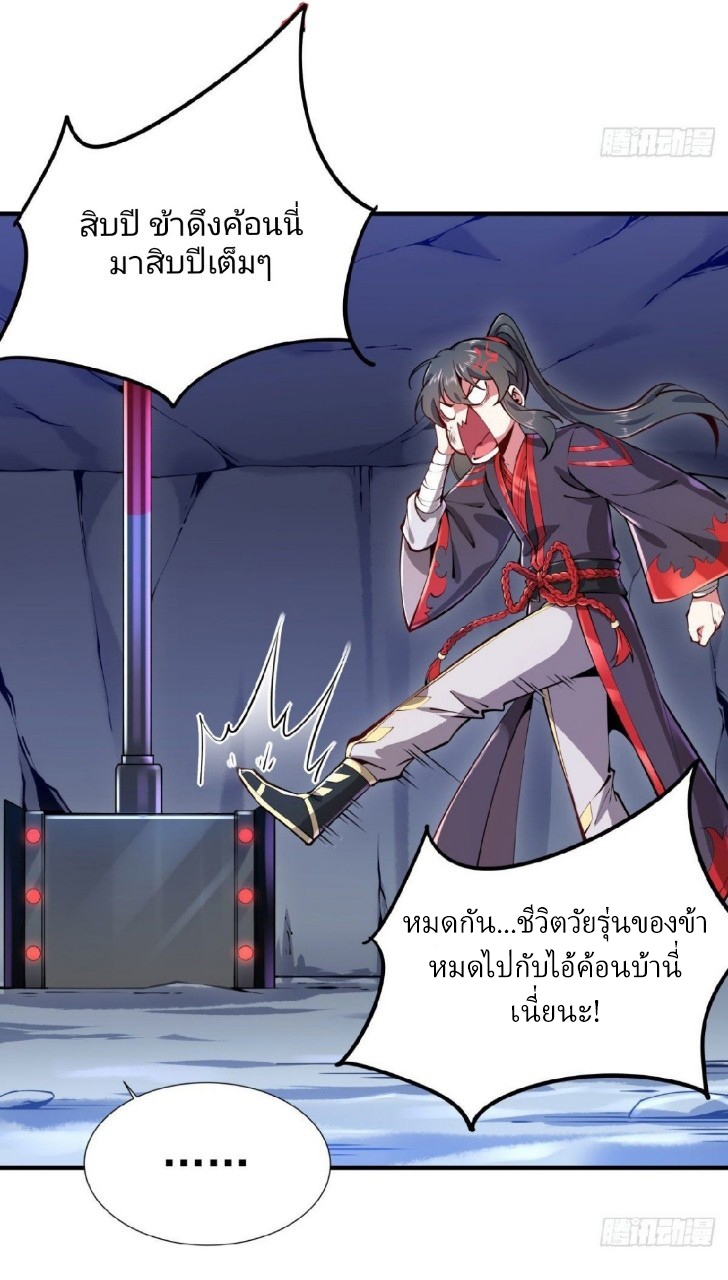 ฮาเร็มพระเอกเทพค้อนสายฟ้า ตอนที่ 1 หน้า 11